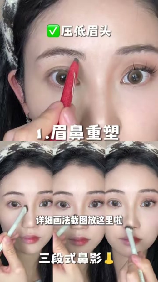 高眼位长中庭片尾总结帧:眉鼻、眼位、腮红三段式总结图