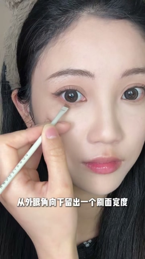 徒手开眼角下至术近景帧:自然融妆下至定位
