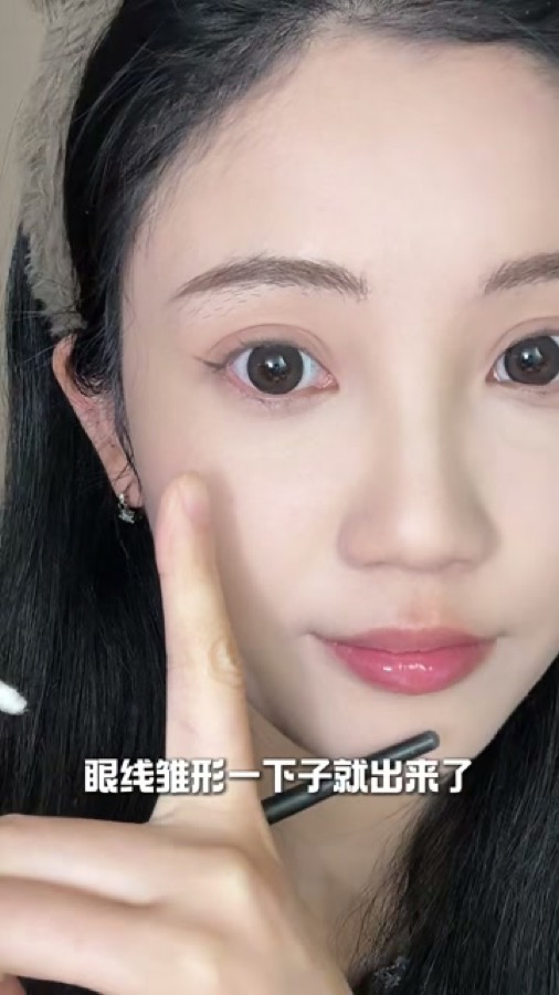 新手眼线棉签定位近景帧
